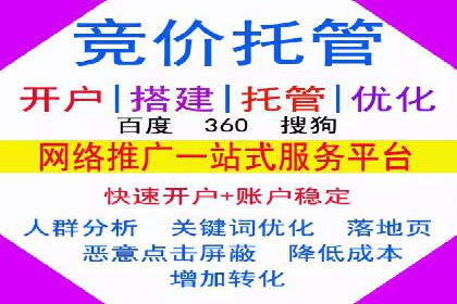 信息流广告开户常见问题解答